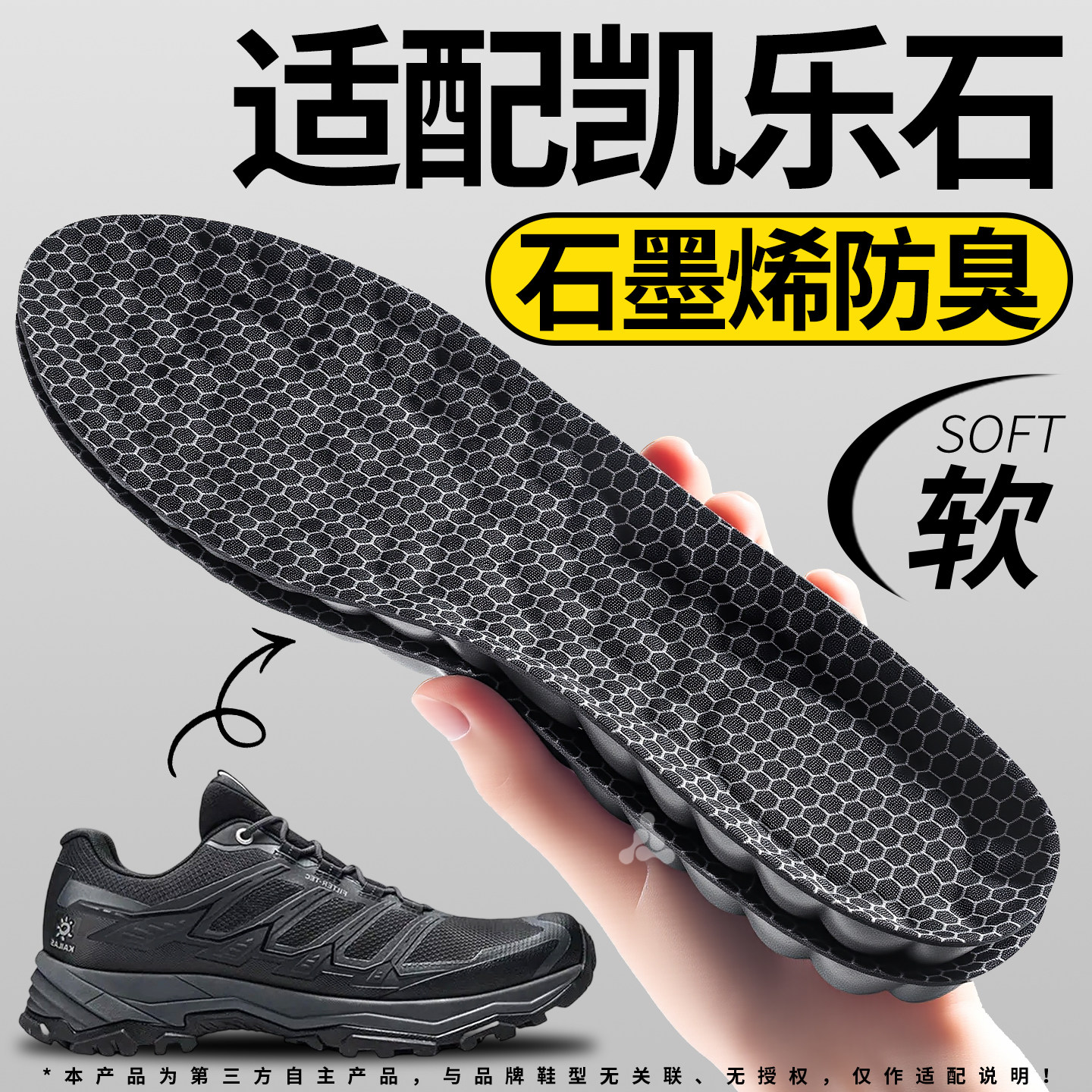 适用kailas凯乐石鞋垫ex3徒步鞋图片