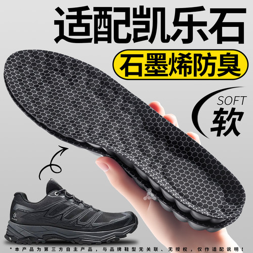 适用kailas凯乐石鞋垫ex3徒步鞋