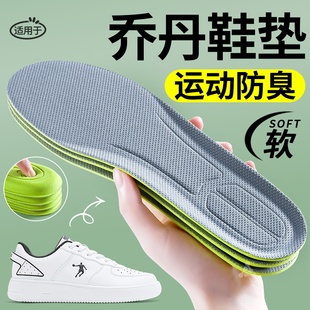 适用于乔丹鞋垫男运动减震吸汗防臭抗菌除臭超软防痛女踩屎感板鞋