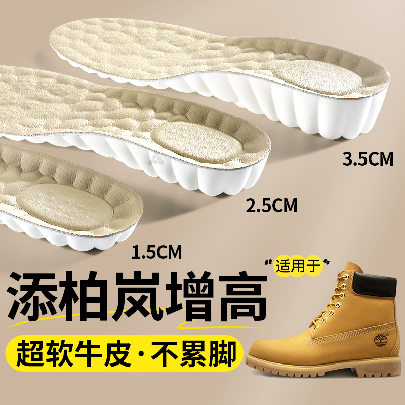 适用于添柏岚增高鞋垫牛皮不累脚