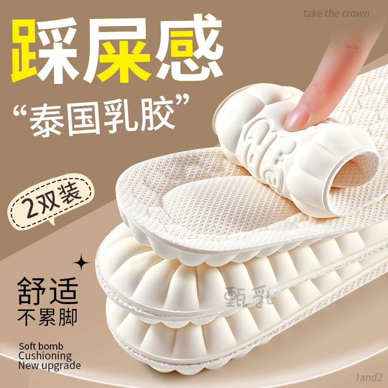 新款足弓支撑鞋垫加厚乳胶男款超软防痛女久站不累踩屎感软底舒适