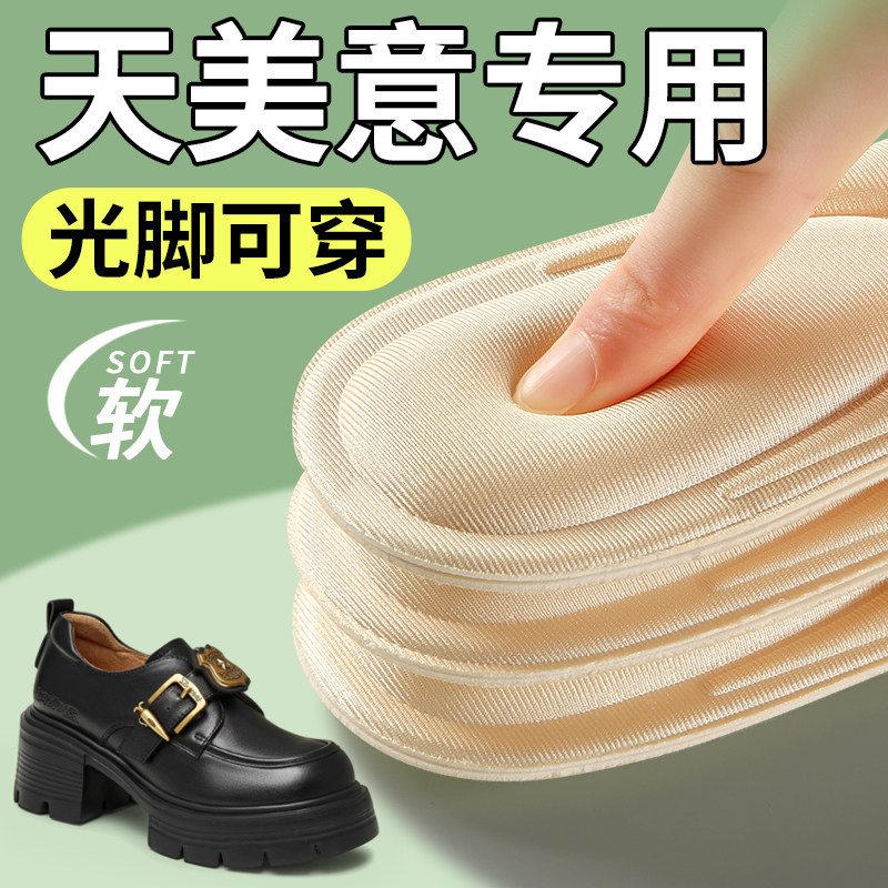天美意乐福鞋鞋垫久站按摩软底图片