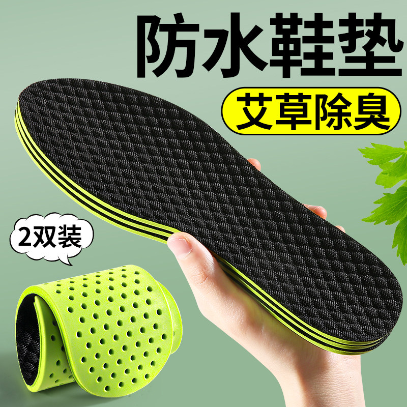防水鞋垫男士透气防滑女光脚速干户外涉水溯溪鞋专用冰凉凉鞋夏季