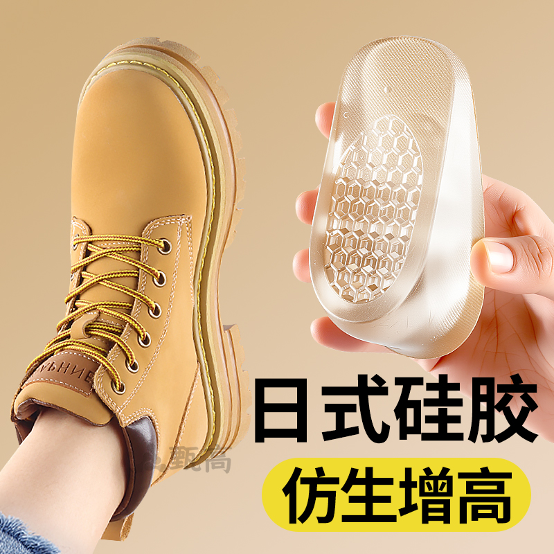 仿生硅胶内增高鞋垫女久站不累