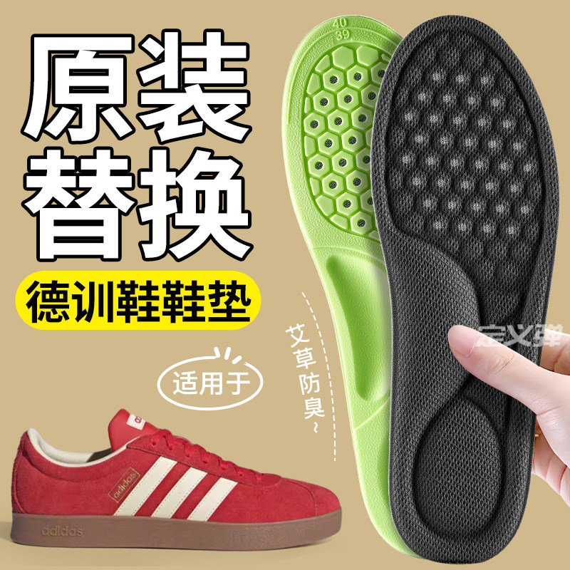 纳米除臭鞋垫男士吸汗防臭透气抗菌艾草留香汗脚专用运动气垫减震,服饰配件/皮带/帽子/围巾,鞋垫,淘宝优惠券,粉丝福利购,淘宝优惠卷