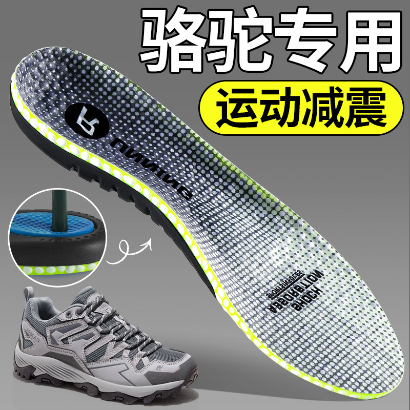 骆驼鞋垫运动减震户外徒步登山鞋图片