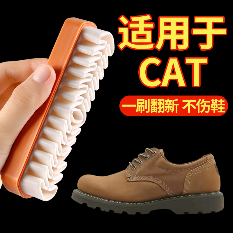 麂皮绒面多材质鞋刷子无损去污