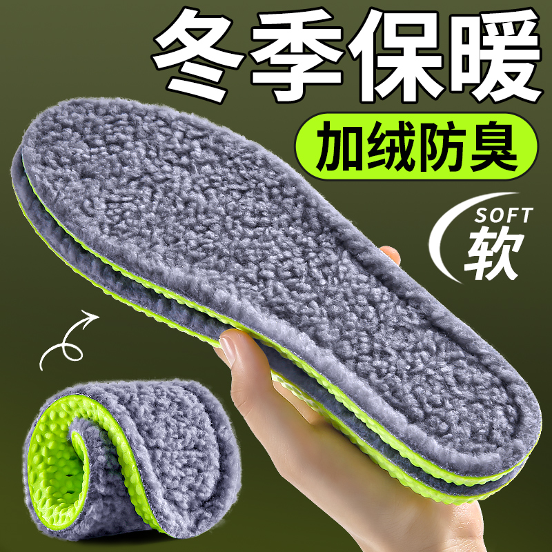 冬季鞋垫防臭保暖羊羔绒加绒加厚