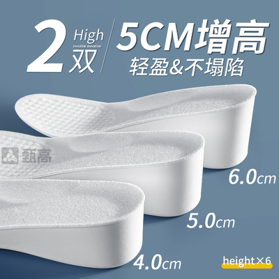 5cm增高鞋垫不累脚隐形不塌陷
