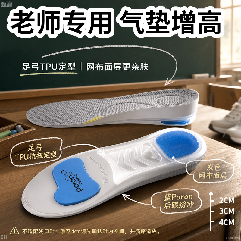 增高鞋垫足弓支撑专业隐形不累脚