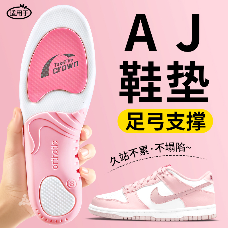 足弓支撑鞋垫扁平足矫正运动减震