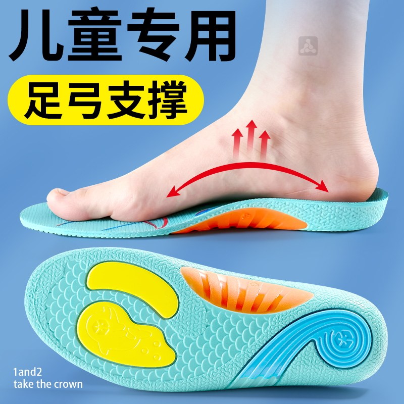 儿童足弓支撑鞋垫足外翻扁平足