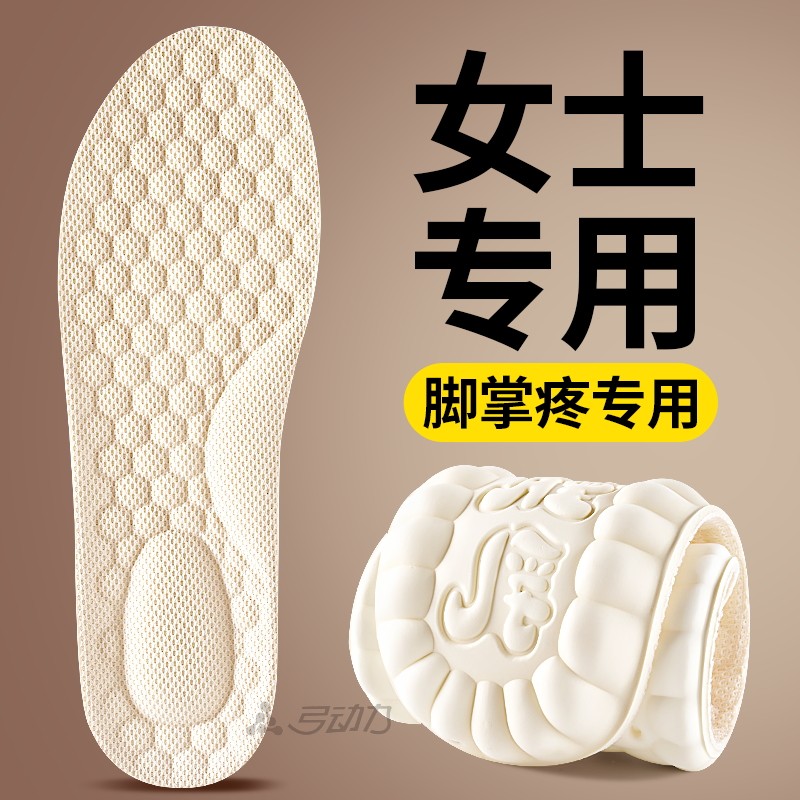 女士专用脚掌疼鞋垫天然乳胶前掌加厚超软防痛久站不累踩屎感运动