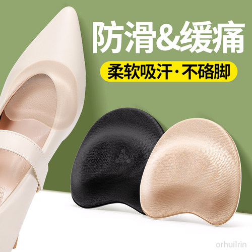 凉鞋高跟鞋前掌垫防痛自粘防滑软