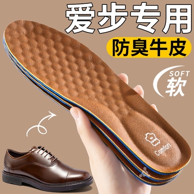 爱步皮鞋鞋垫防臭牛皮久站不累软