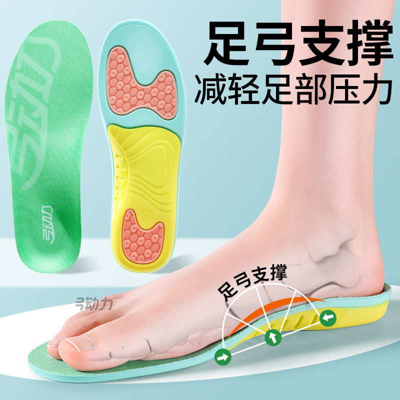 足弓支撑鞋垫扁平足矫正专用运动