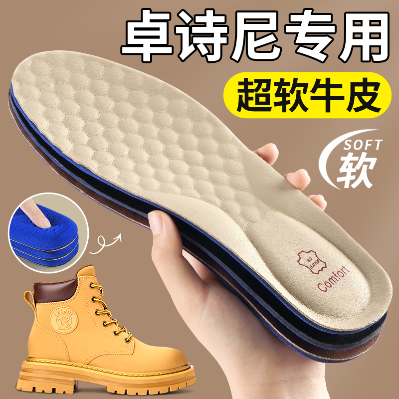 卓诗尼马丁靴专用鞋垫久站不累
