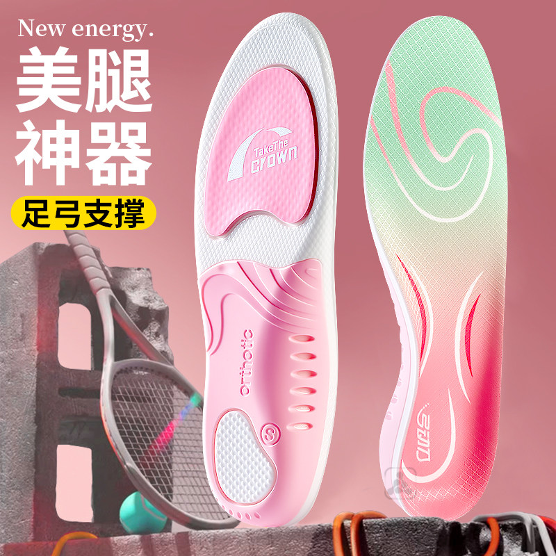 直腿神器足弓支撑鞋垫女款运动气垫减震男久站不累扁平足超软防痛