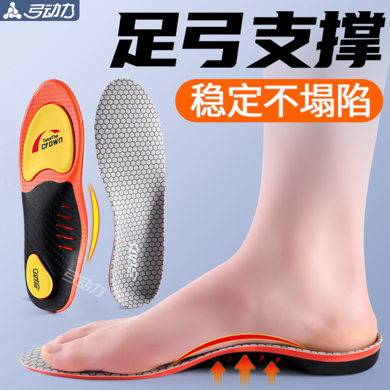足弓支撑鞋垫男款运动气垫减震久站不累加厚高弹女吸汗防臭透气