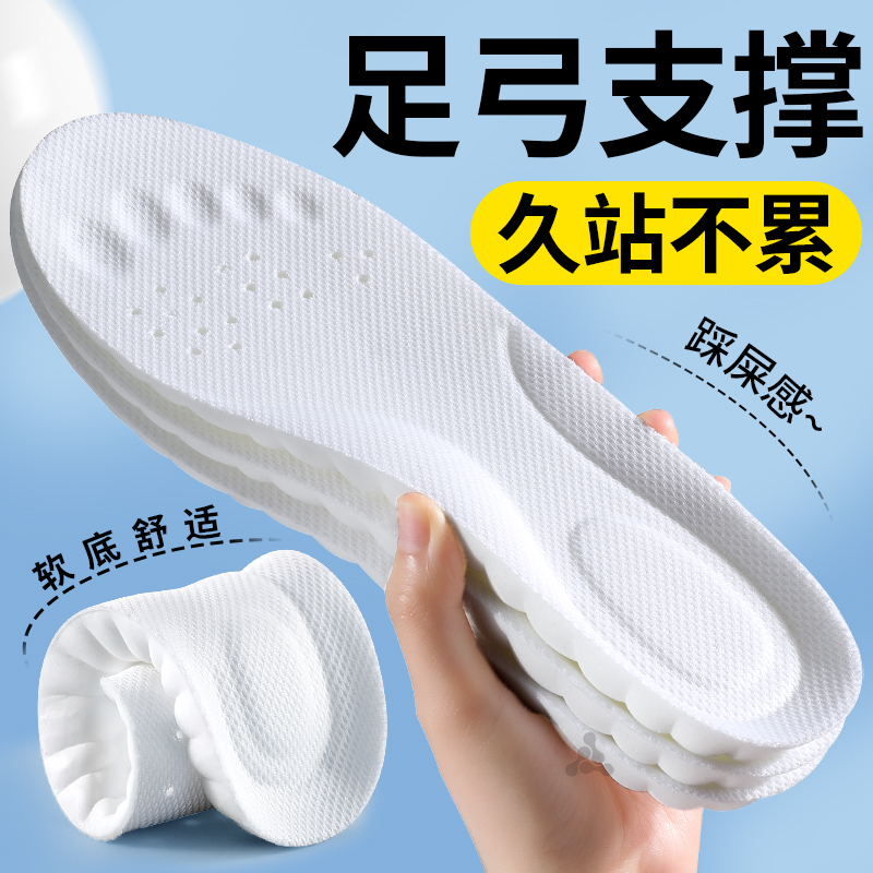 足弓支撑鞋垫久站不累扁平足矫正