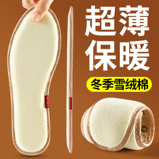 冬季超薄保暖鞋垫加绒薄绒冬天防寒雪绒棉薄款女毛绒吸汗防臭男