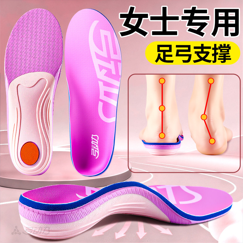 女士专用鞋鞋垫直腿神器足弓支撑