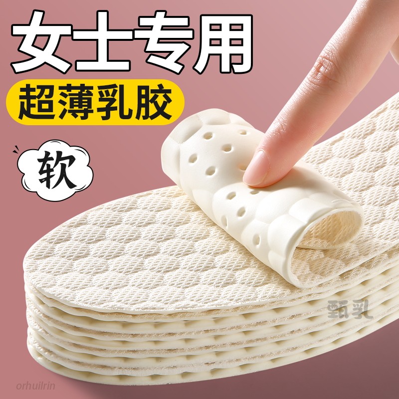 光脚鞋垫女款软底舒适吸汗防臭夏季超薄款1mm乳胶防滑不粘脚单鞋