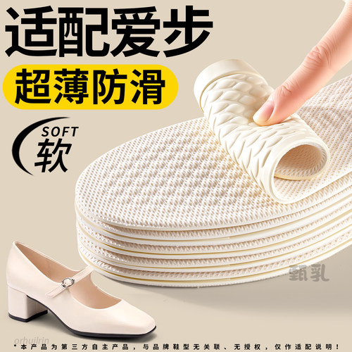 乳胶鞋垫防滑软底舒适吸汗防臭薄