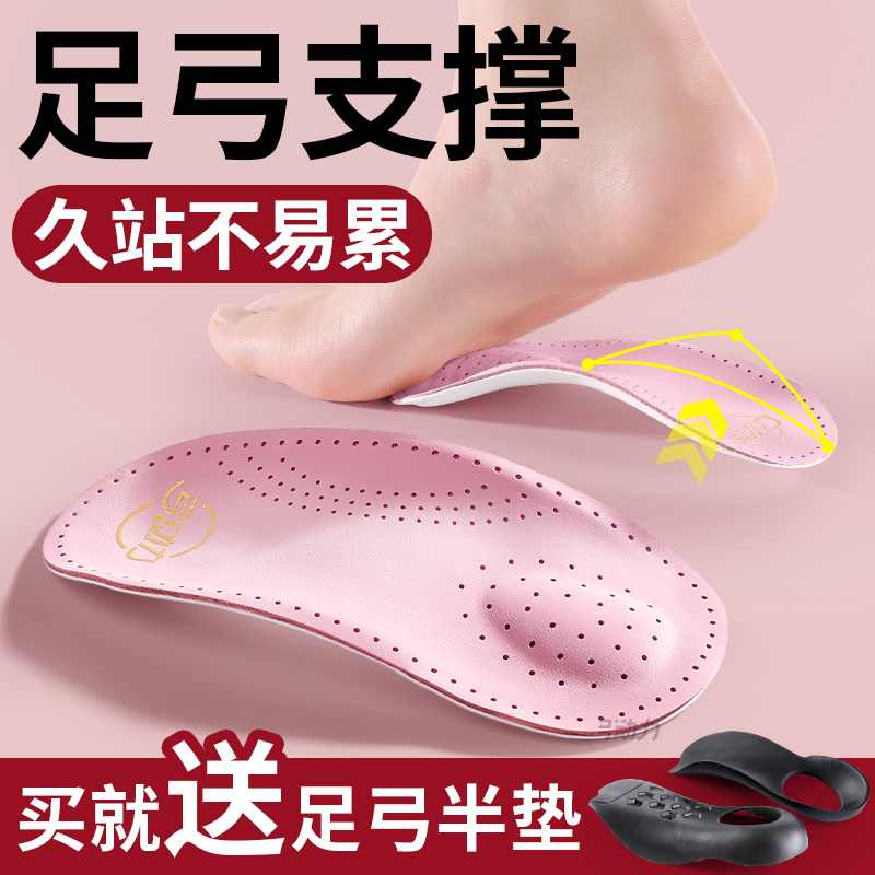 鲸鱼足弓支撑鞋垫女款扁平足矫正
