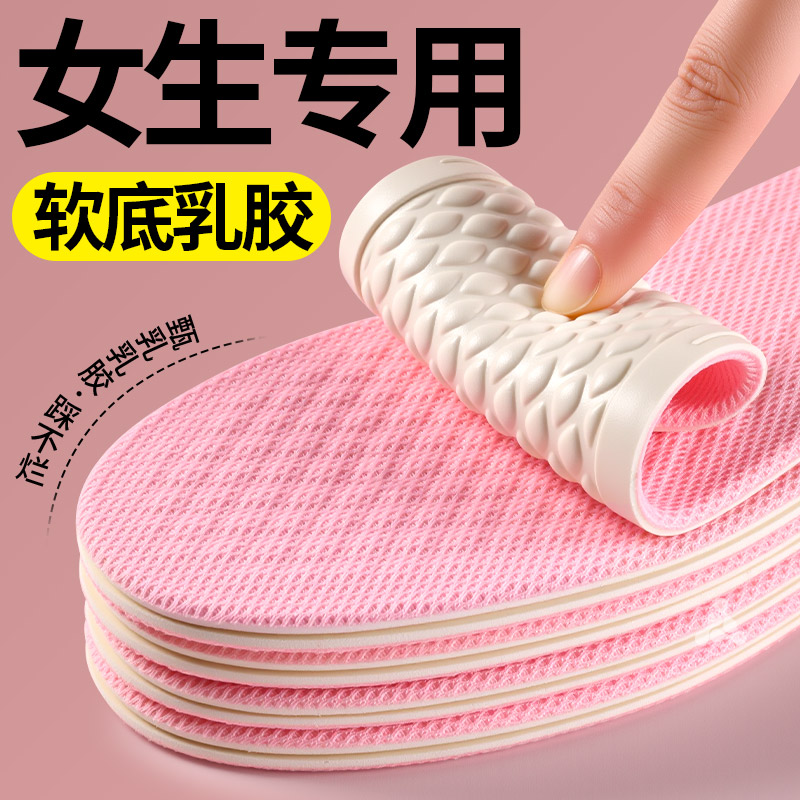 甄乳乳胶鞋垫超薄防滑软底舒适薄