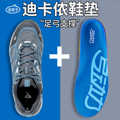 足弓支撑鞋垫户外徒步运动减震男