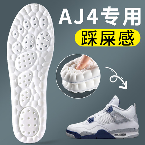 AJ4专用鞋垫运动气垫减震加厚