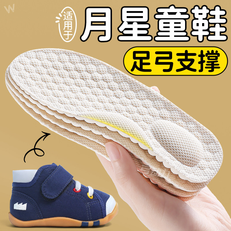 适用于月星童鞋31码儿童足弓支撑鞋垫小孩专用防臭吸汗加厚乳胶,服饰配件/皮带/帽子/围巾,鞋垫,淘宝优惠券,粉丝福利购,淘宝优惠卷
