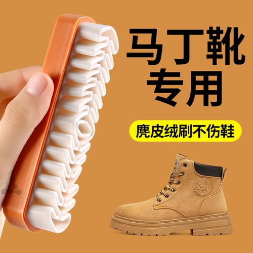 麂皮绒面多材质鞋刷子无损去污