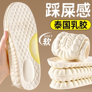 乳胶鞋垫男款加厚超软女款踩屎感久站不累足弓支撑运动气垫减震