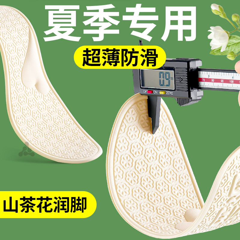 山茶花精油天然蚕丝鞋垫女士足弓