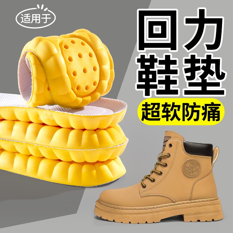 适用于回力鞋垫超软防痛减震回弹