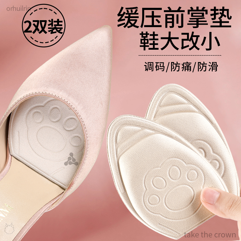 猫爪前掌垫防掉跟防磨脚防痛