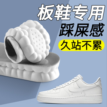 适用于板鞋专用鞋垫耐克男踩屎感女小白鞋李宁加厚运动气垫减震aj