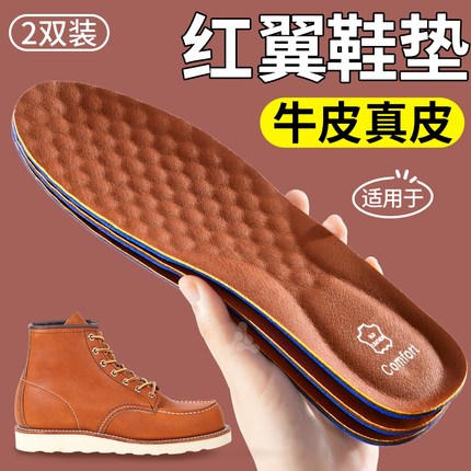适用于红翼redwing鞋垫男款8111马丁靴875防臭牛皮真皮女久站不累