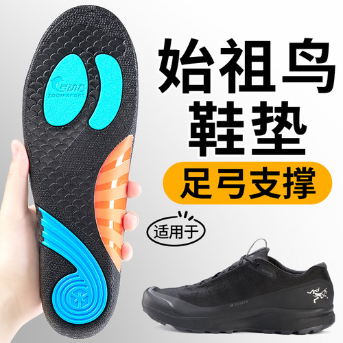 足弓支撑男款鞋垫男士扁平足足底