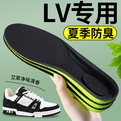 lv专用trainer鞋垫艾草除臭夏天