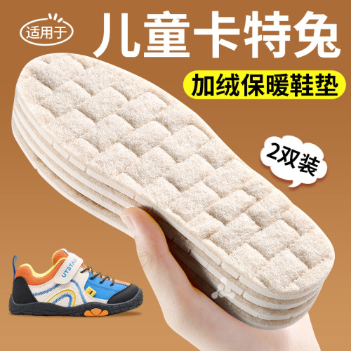 加绒加厚亲子羊毛保暖鞋垫