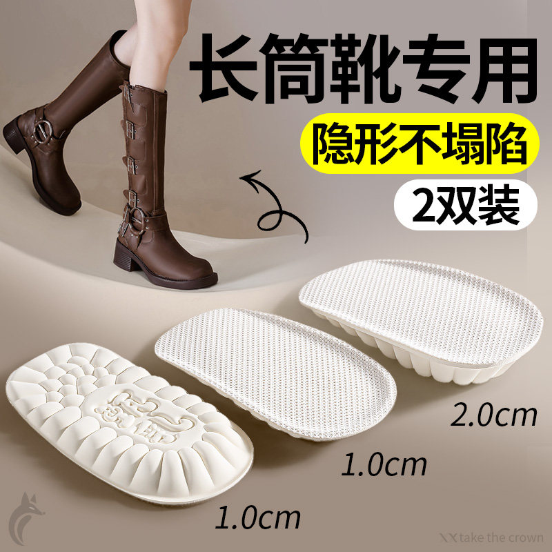 乳胶增高鞋垫半垫隐形不累脚