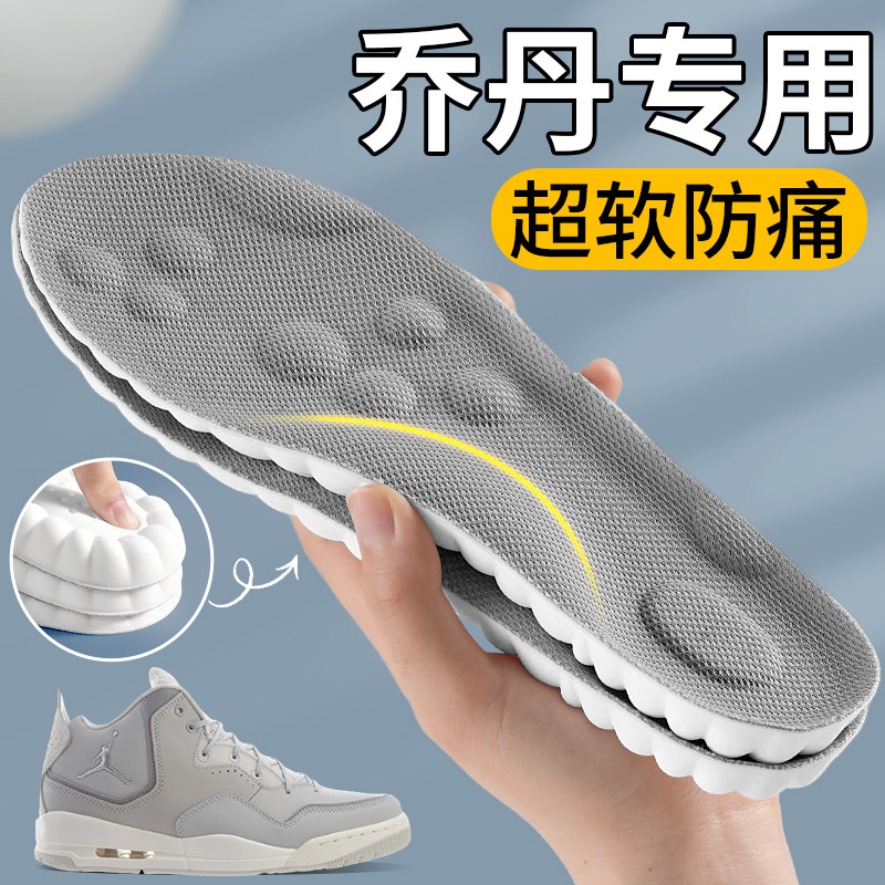 乔丹鞋垫男款运动气垫减震高弹图片