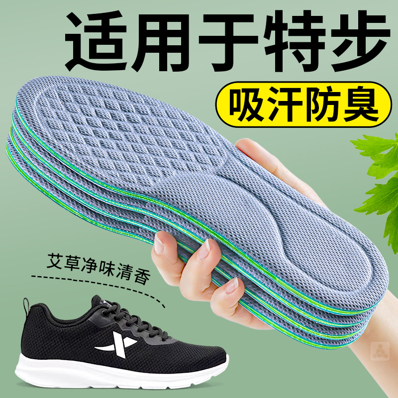 适用于特步抗菌除臭鞋垫男士防臭