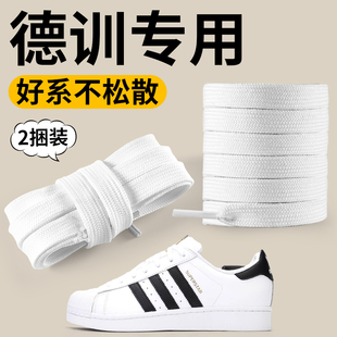 德训鞋鞋带samba阿迪原装彪马专用白色扁平黑色男款女款鞋绳板鞋