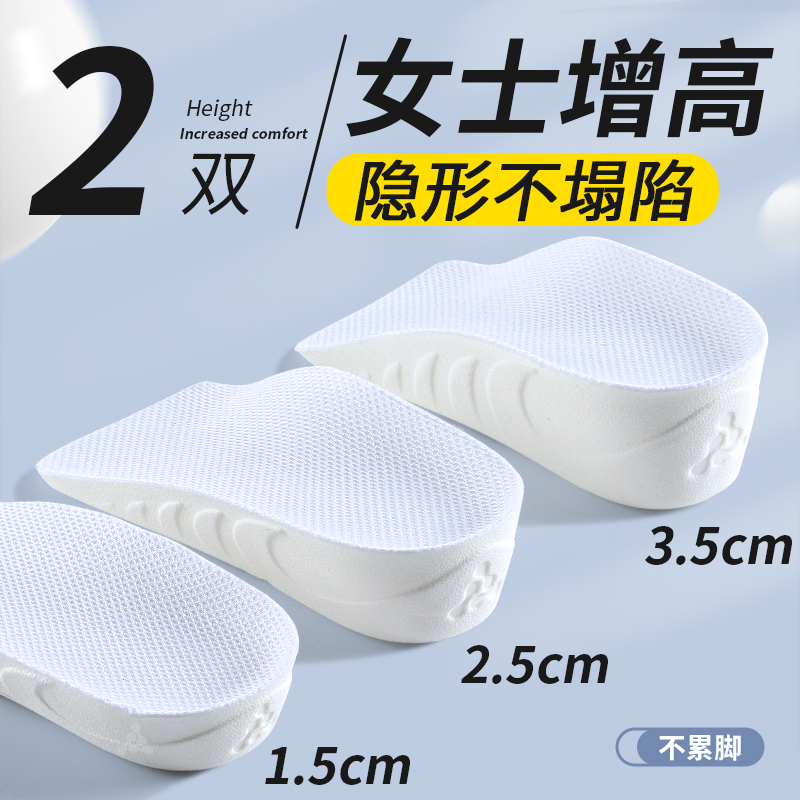 七分半垫女款不塌陷隐形不累脚女