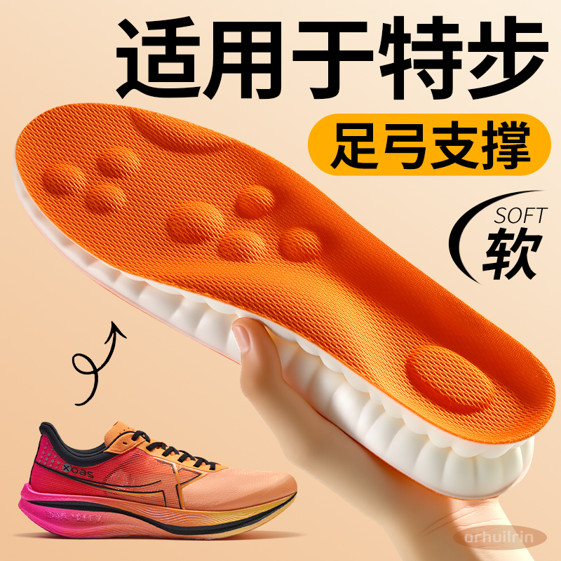 足弓支撑鞋垫久站不累扁平足矫正