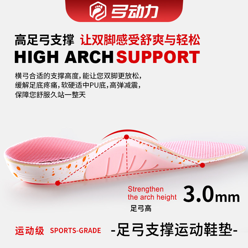 专业足弓支撑鞋垫女款硬质久站不